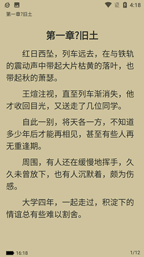 海鱼小说app手机版软件优势