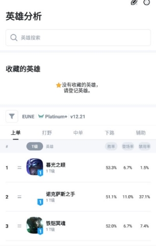 韩服战绩查询app功能