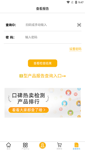 都安全app软件截图