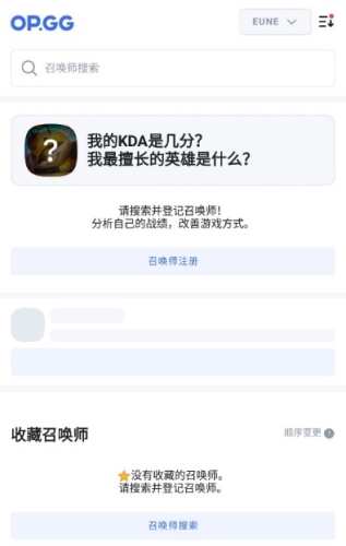 韩服战绩查询app亮点