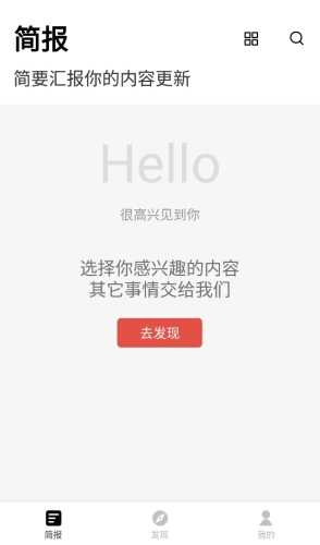 小理简报app特色