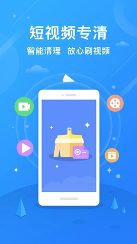 清理大师手机版