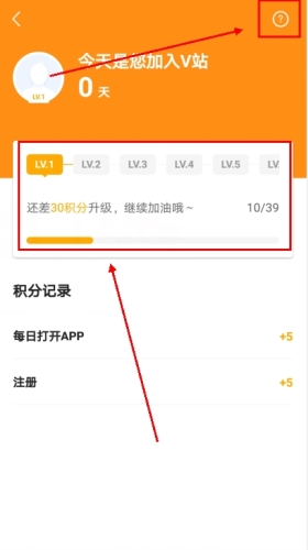 V站app怎么升级图片3