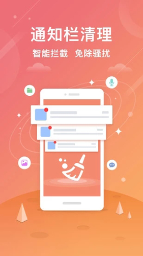 清理大师手机版