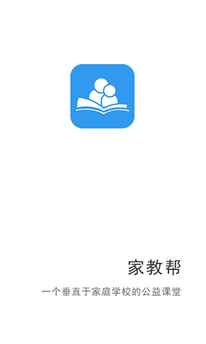 家教幫app