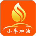 小车加油app