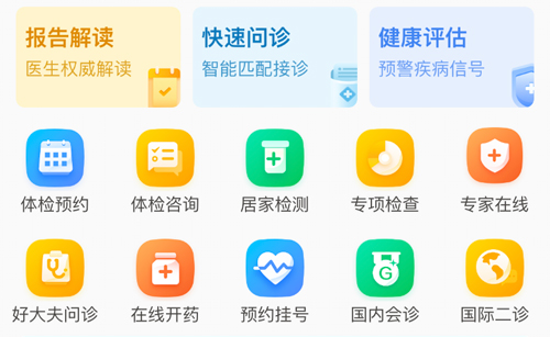 导医通app怎么取消预约挂号