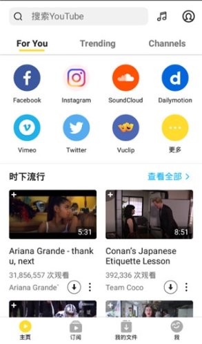 snaptube app最新版图片2