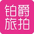 铂爵旅拍app