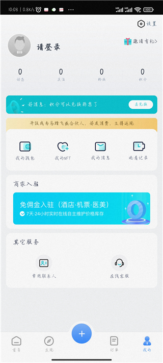 MATAFY怎么登陆账号5