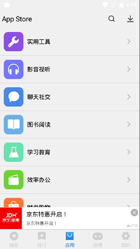 AppStore2022年最新版软件功能