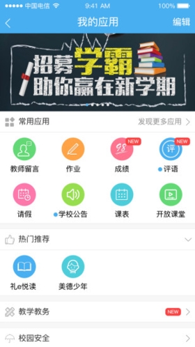 简至人人通app图片2