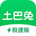 土巴兔装修极速版app