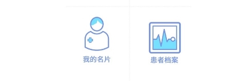 国药健康医生端app