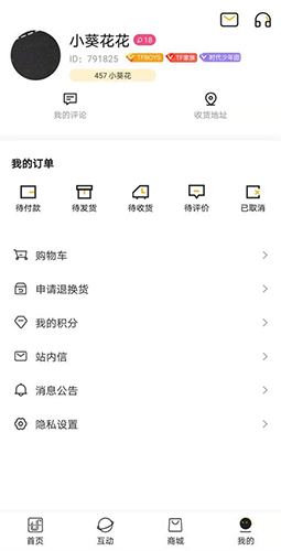 高會時代少年團app最新版