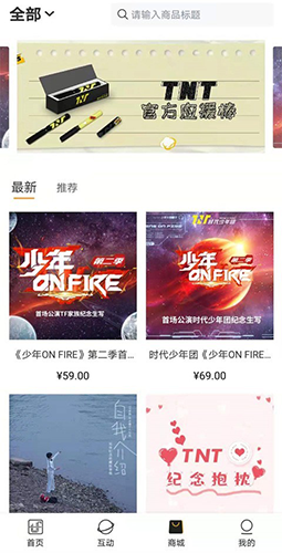 高會時代少年團app最新版