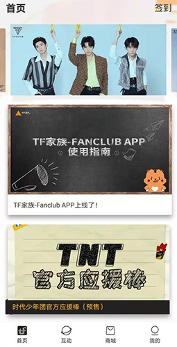 高會時代少年團app最新版