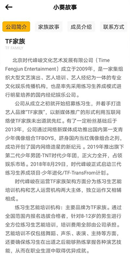 高會時代少年團app最新版