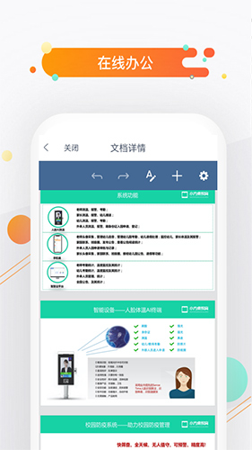 小方桌app