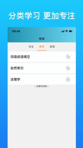 带背APP2