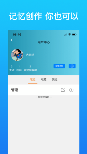 带背APP3