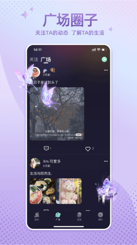 哇噢星球APP1