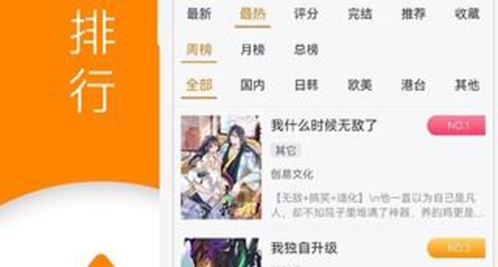 免费漫画大全免费版无广告亮点