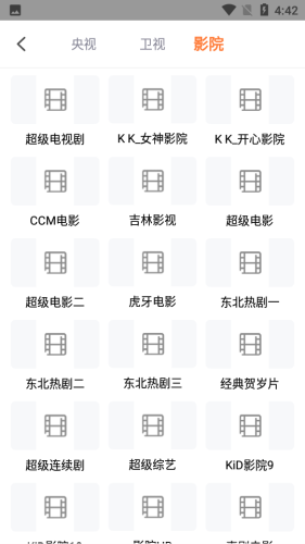 王牌影音app最新版本软件亮点