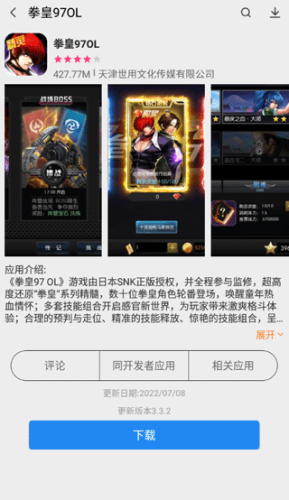 App Store亮点