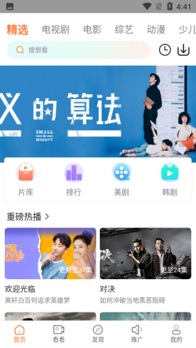 王牌影音app最新版本软件功能