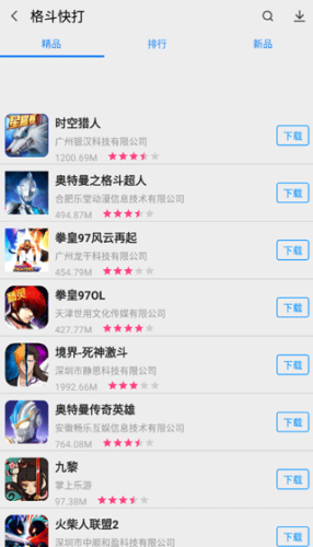 App Store优势