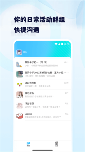 Youthapp软件宣传图