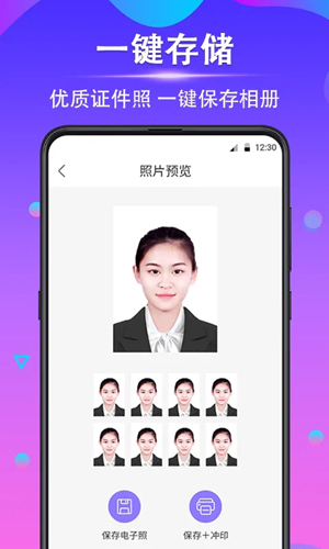 时光证件照app图片