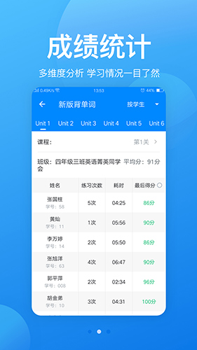 可可老师app1