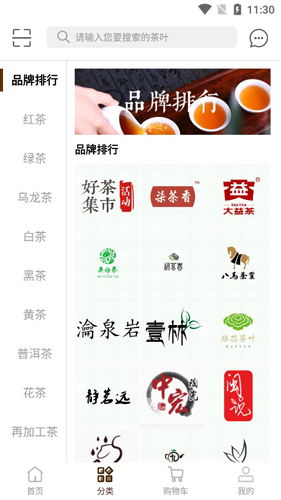 大茶肆APP2