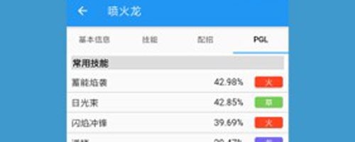 口袋对战宝典7.10.1版本软件特色