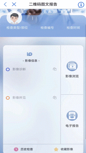 健康廊坊app圖片2
