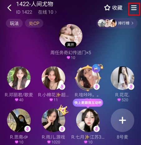 声波app怎么举报图片2