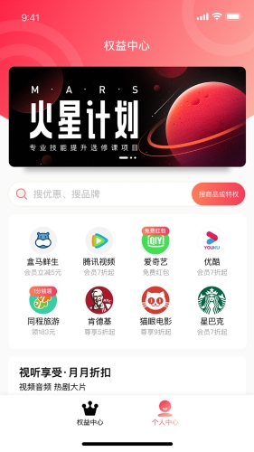 巨好省软件宣传图