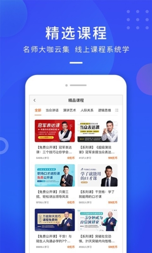 云学优课app宣传图2