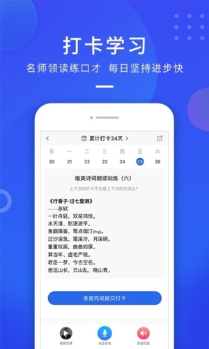 云学优课app宣传图1