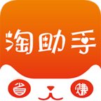 淘助手app