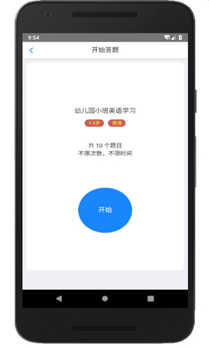 家長會出題app