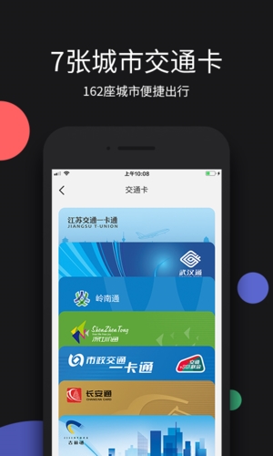 黑加app宣传图2