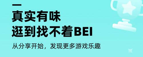 哔哔游戏社区app软件功能