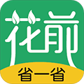 花前省一省app