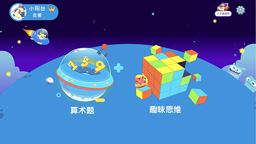 金桔思维app