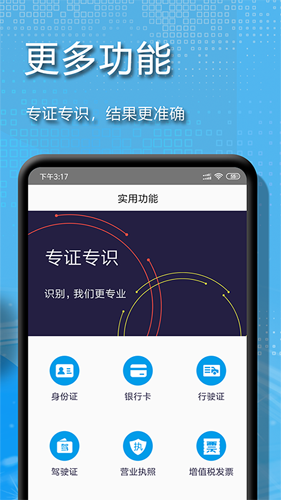 文字扫描app图片