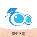 空中学堂app