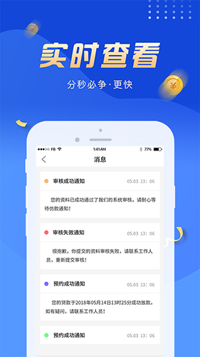 商钱付商户版app